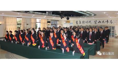 New journey, new voyage -- Zishan group holds 2020 work conference